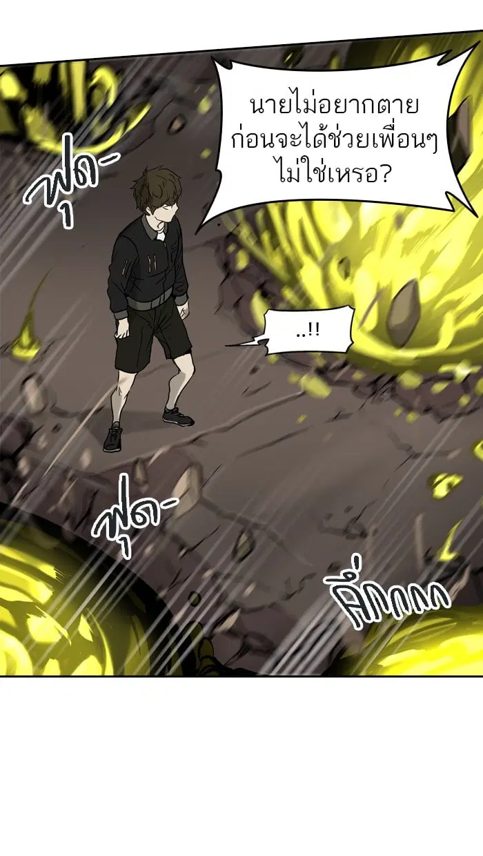Tower of God ตอนที่ 290 หน้า 22