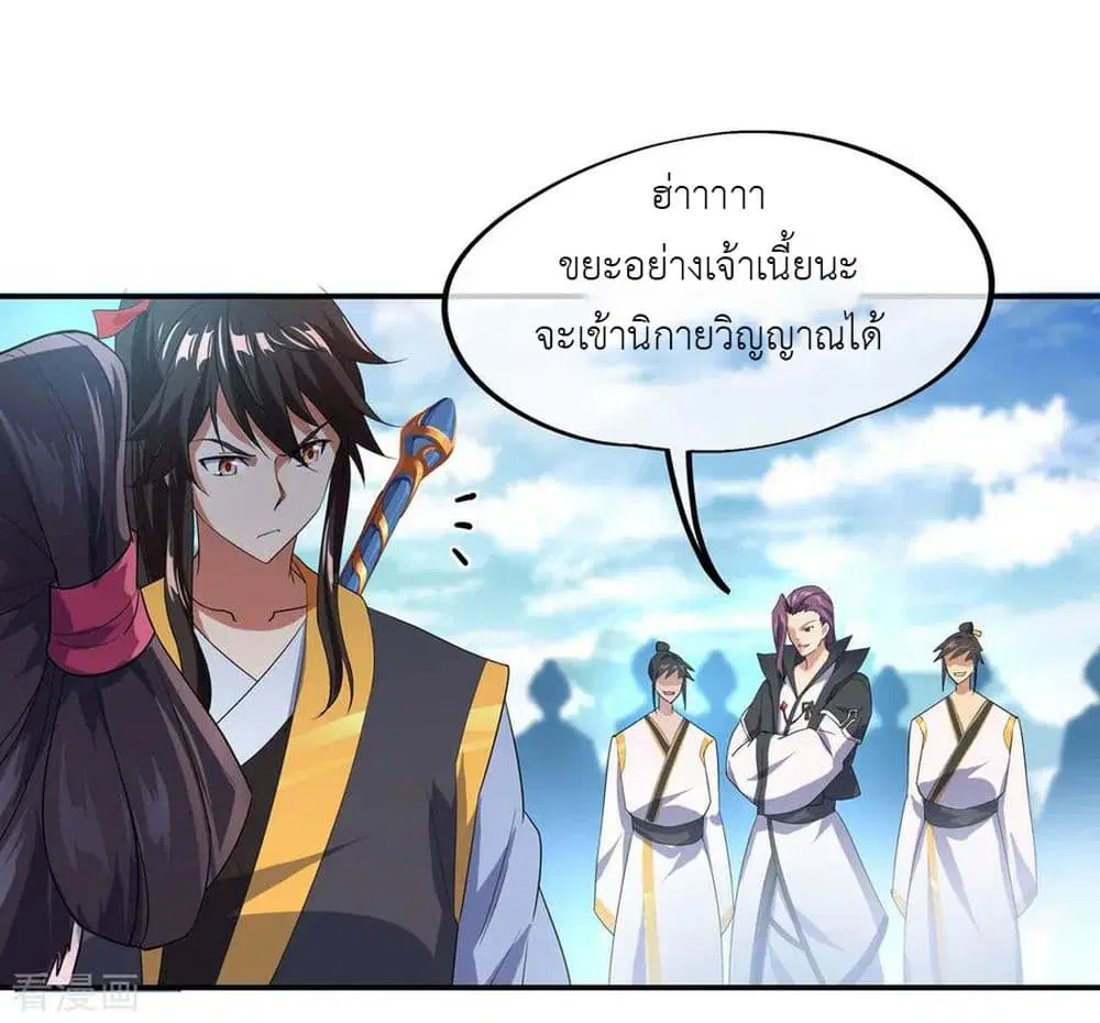 Peerless Battle Spirit ตอนที่ 33 หน้า 12