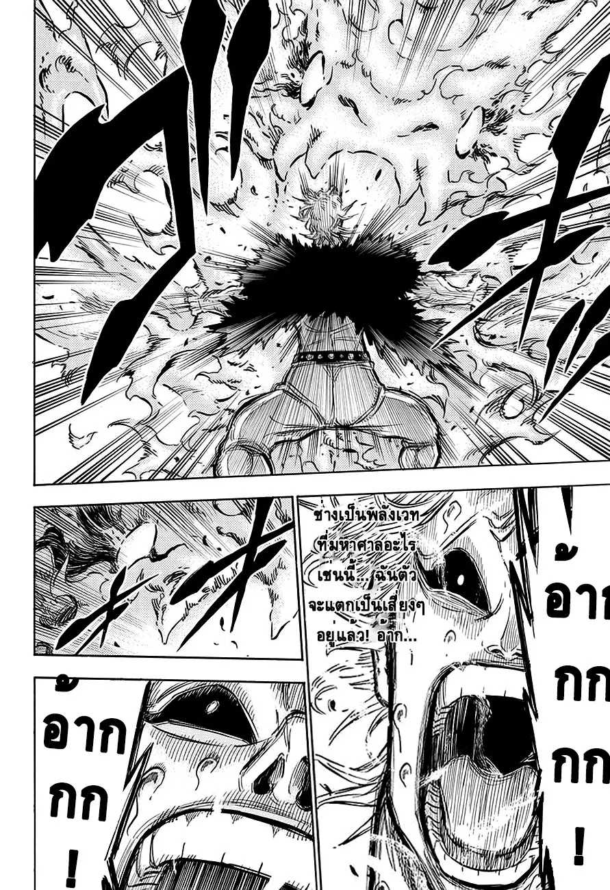 Black Clover ตอนที่ 96 หน้า 10