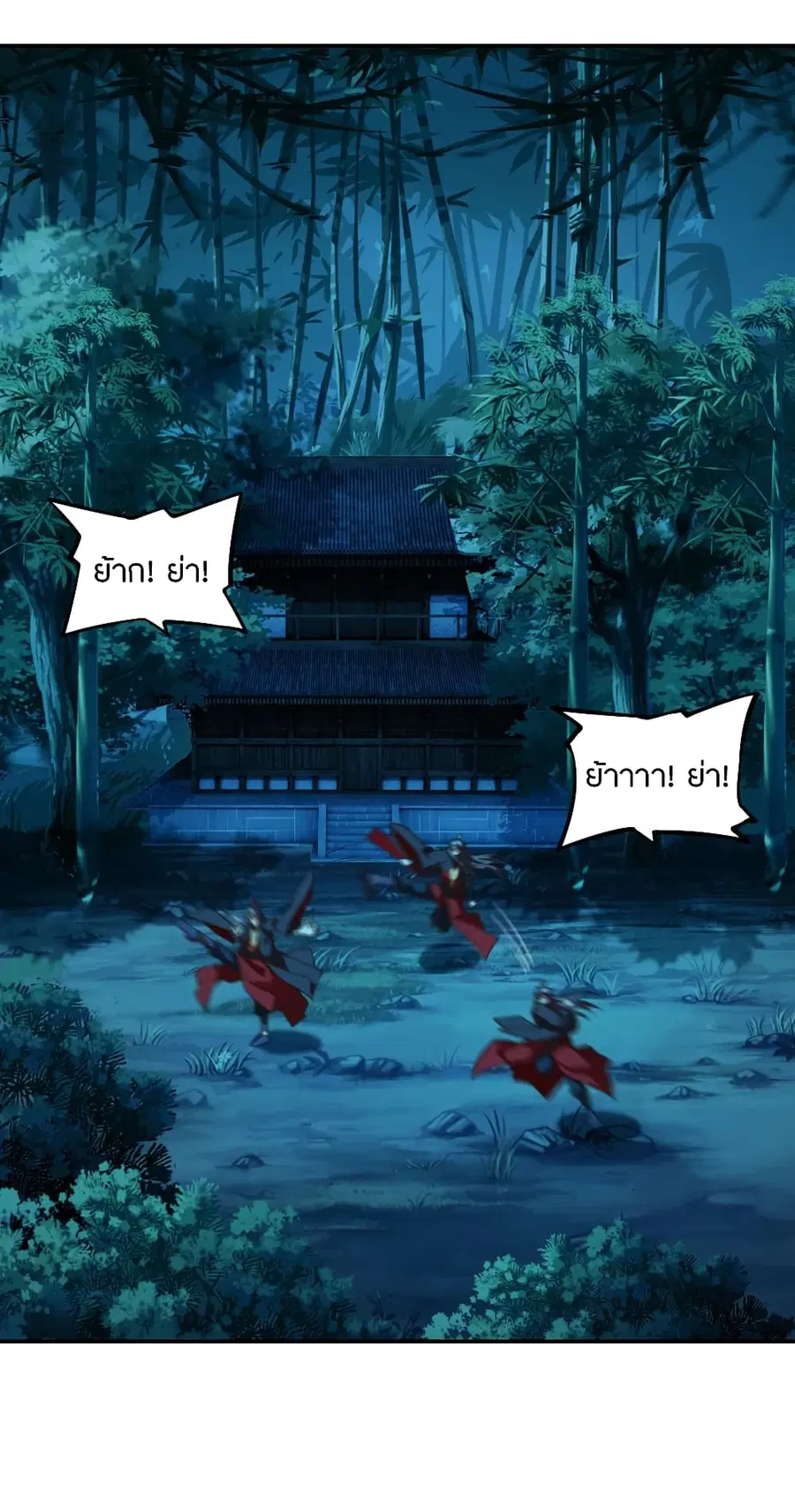 Banished Disciple’s Counterattack ราชาอมตะผู้ถูกขับไล่ ตอนที่ 152 หน้า 20
