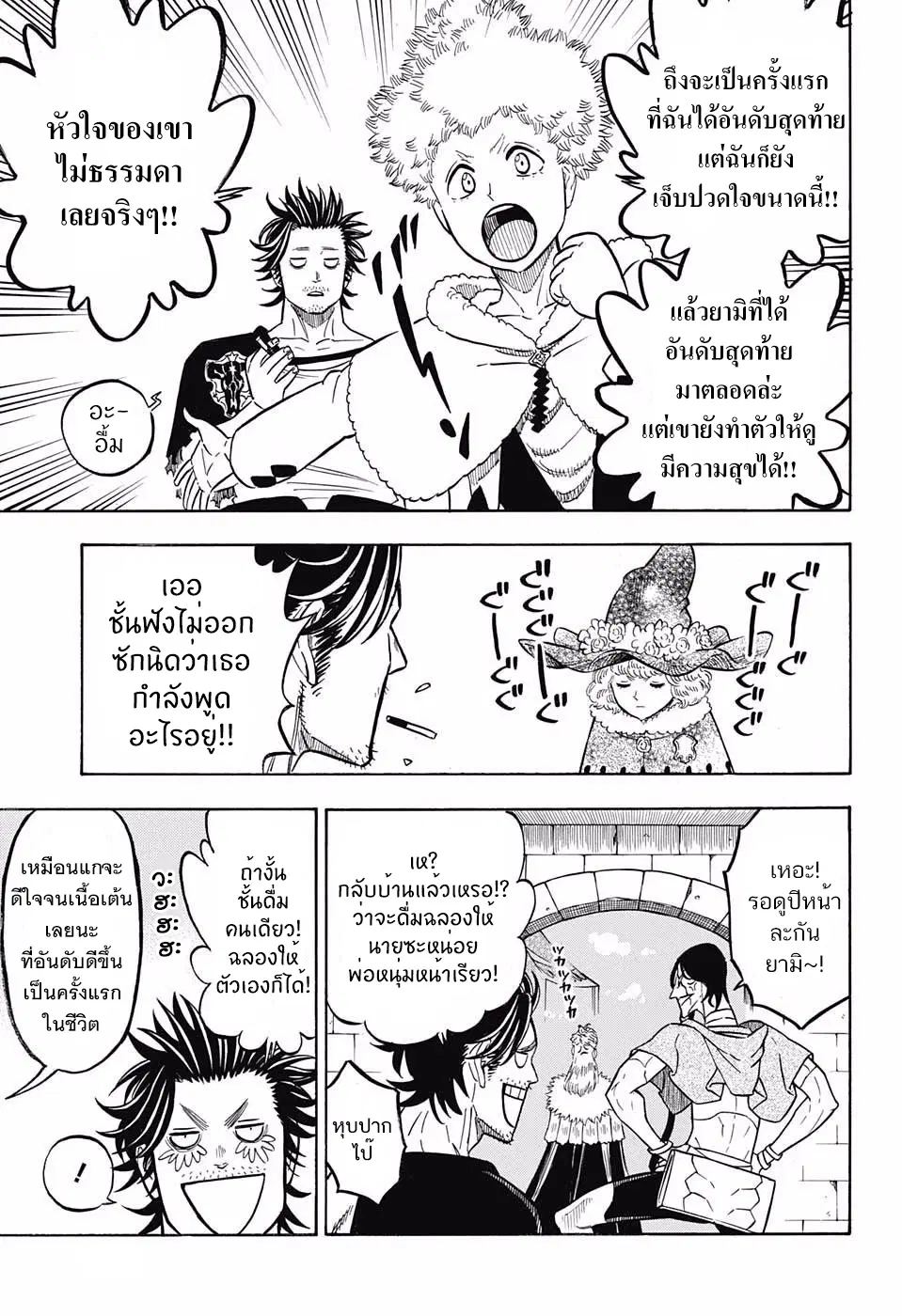 Black Clover ตอนที่ 108 หน้า 11