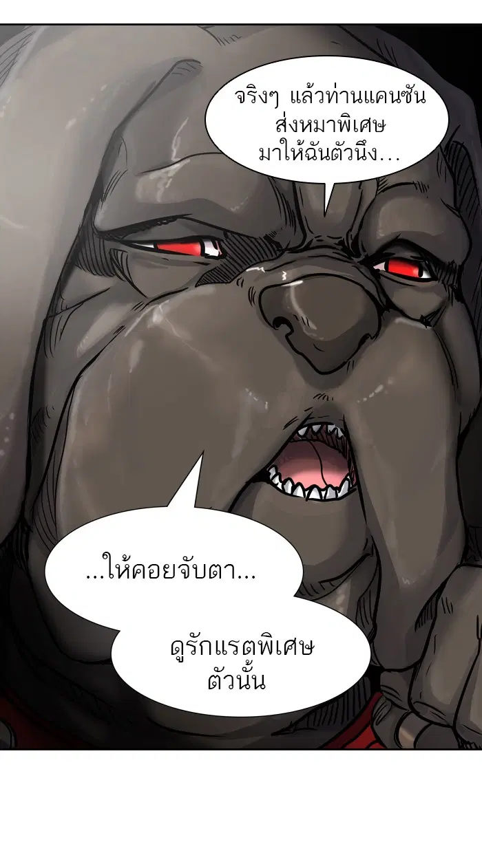 Tower of God ตอนที่ 422 หน้า 69
