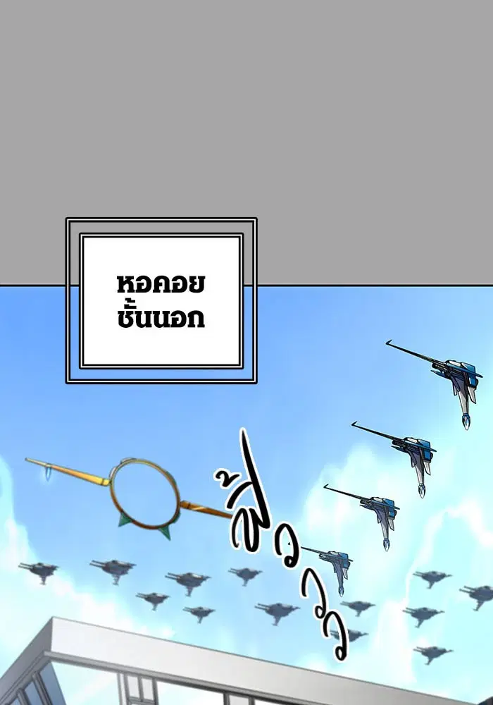 Tower of God ตอนที่ 529 หน้า 98