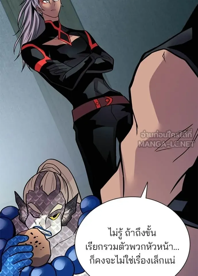 Villain to Kill ตอนที่ 213 หน้า 110