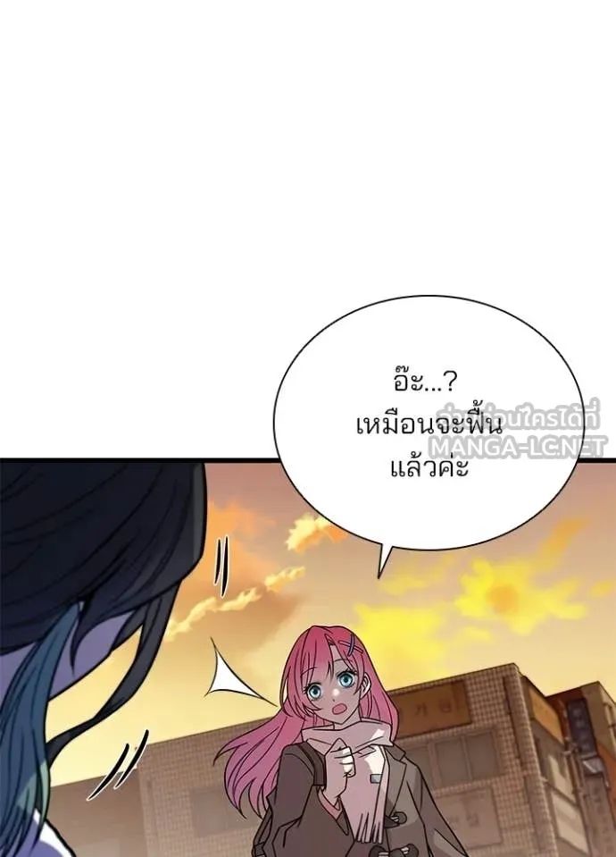 Villain to Kill ตอนที่ 218 หน้า 151