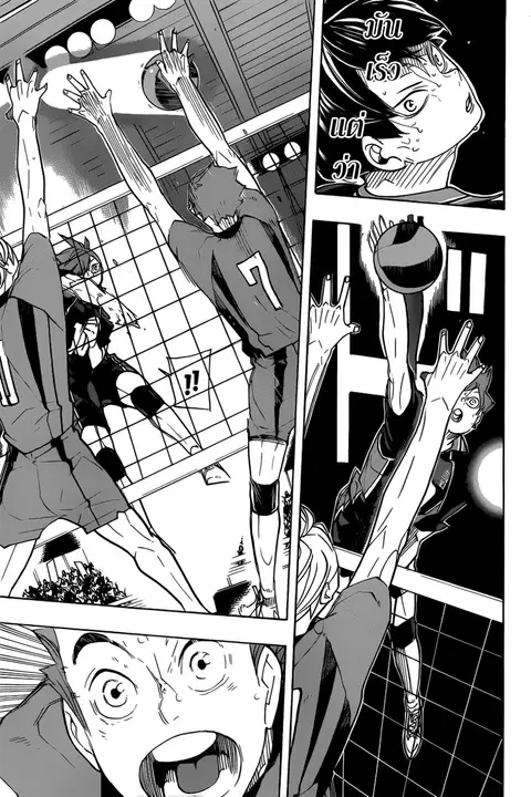 Haikyuu!! ตอนที่ 316 หน้า 6