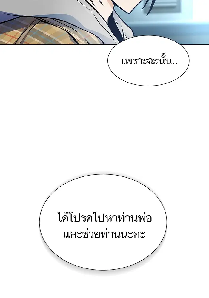 Tower of God ตอนที่ 578 หน้า 235