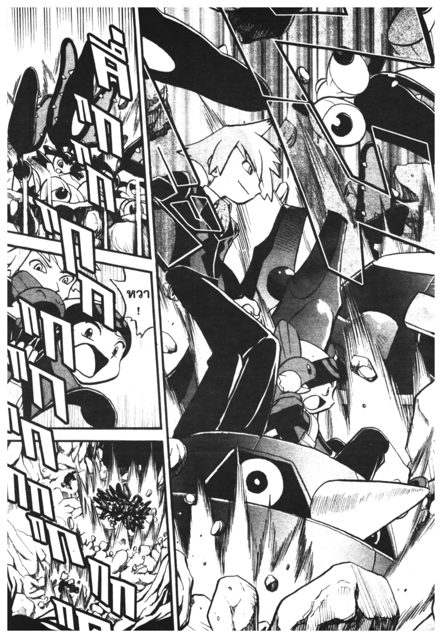 Pokémon ตอนที่ 196 หน้า 9