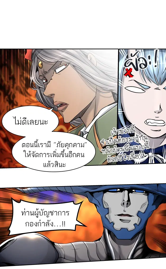 Tower of God ตอนที่ 413 หน้า 7