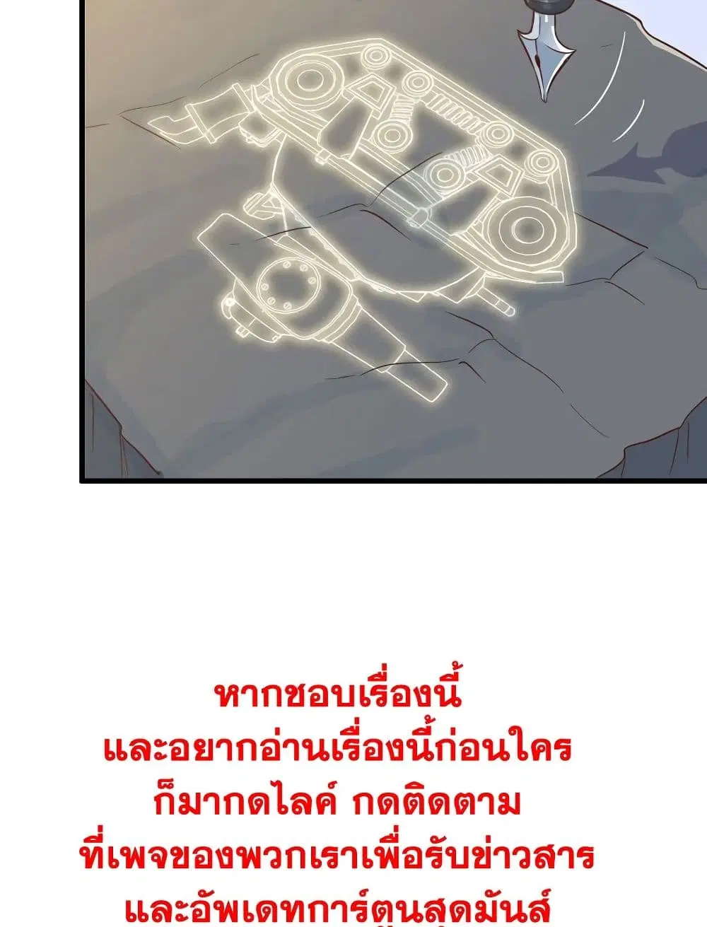 My Wife is a Demon Queen ตอนที่ 183 หน้า 28