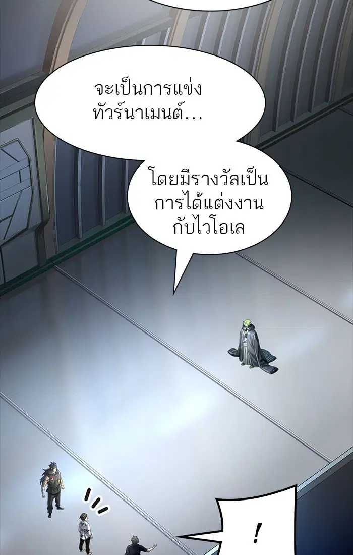 Tower of God ตอนที่ 546 หน้า 70