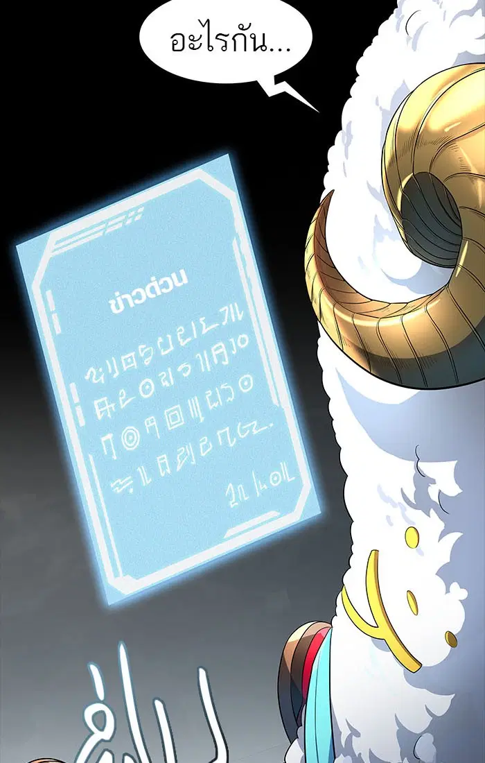 Tower of God ตอนที่ 550 หน้า 146