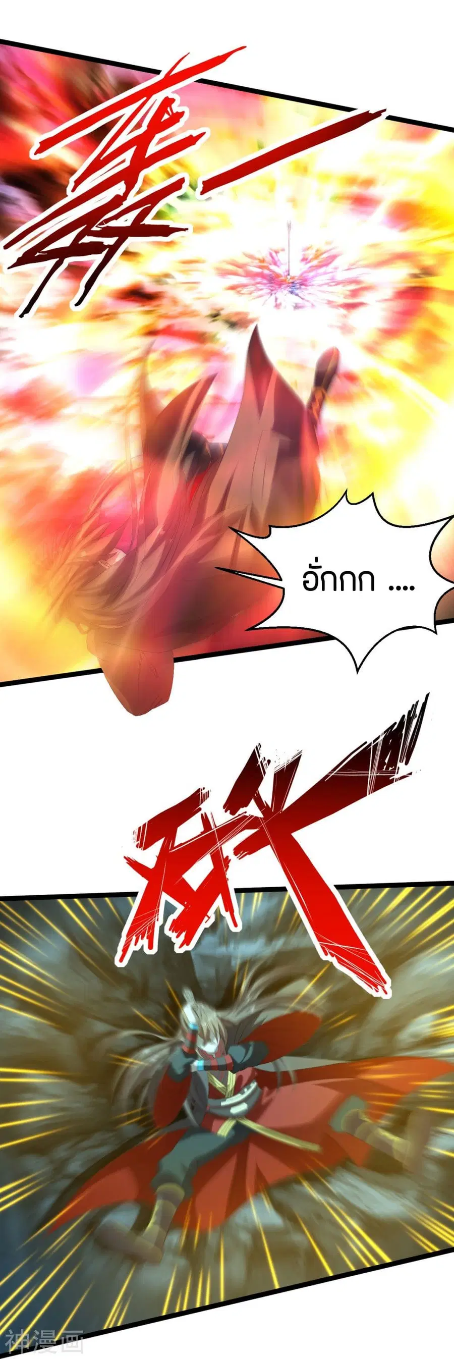 Banished Disciple’s Counterattack ราชาอมตะผู้ถูกขับไล่ ตอนที่ 233 หน้า 21