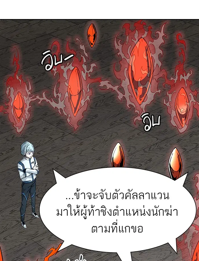 Tower of God ตอนที่ 471 หน้า 98