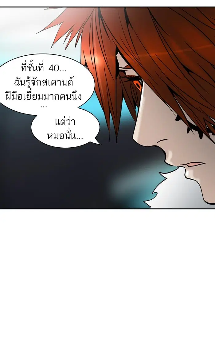 Tower of God ตอนที่ 310 หน้า 7