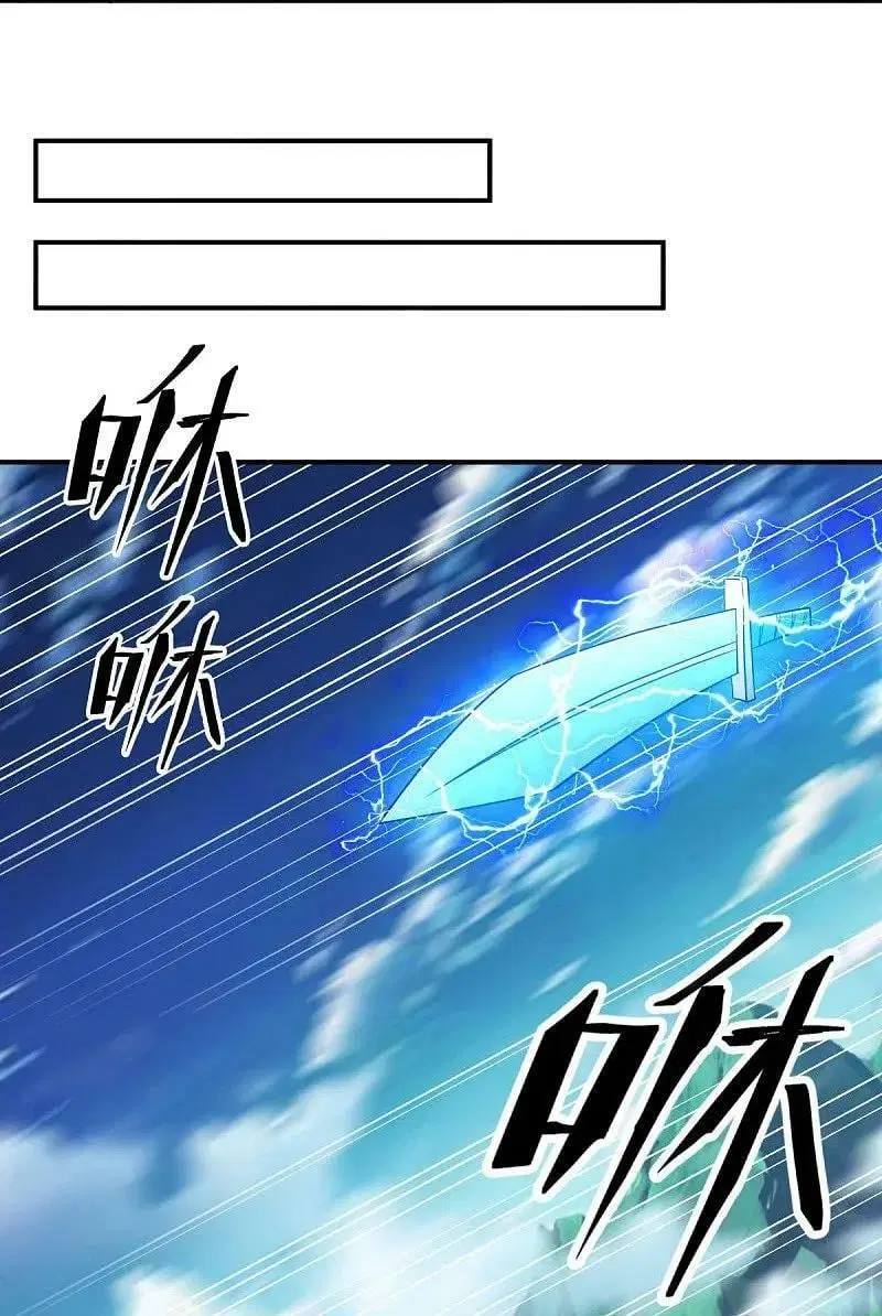 Peerless Battle Spirit ตอนที่ 542 หน้า 4