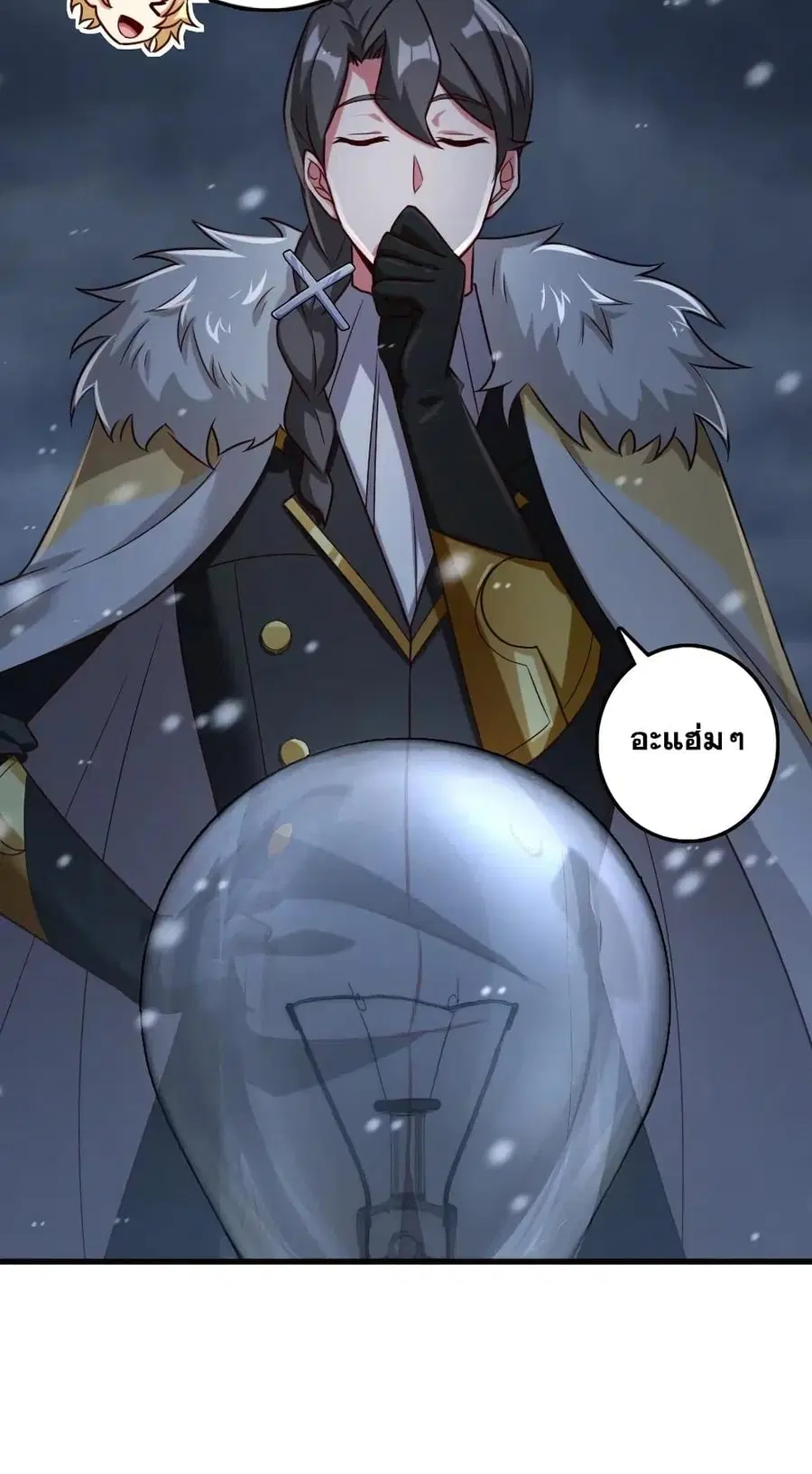Release That Witch ตอนที่ 265 หน้า 32