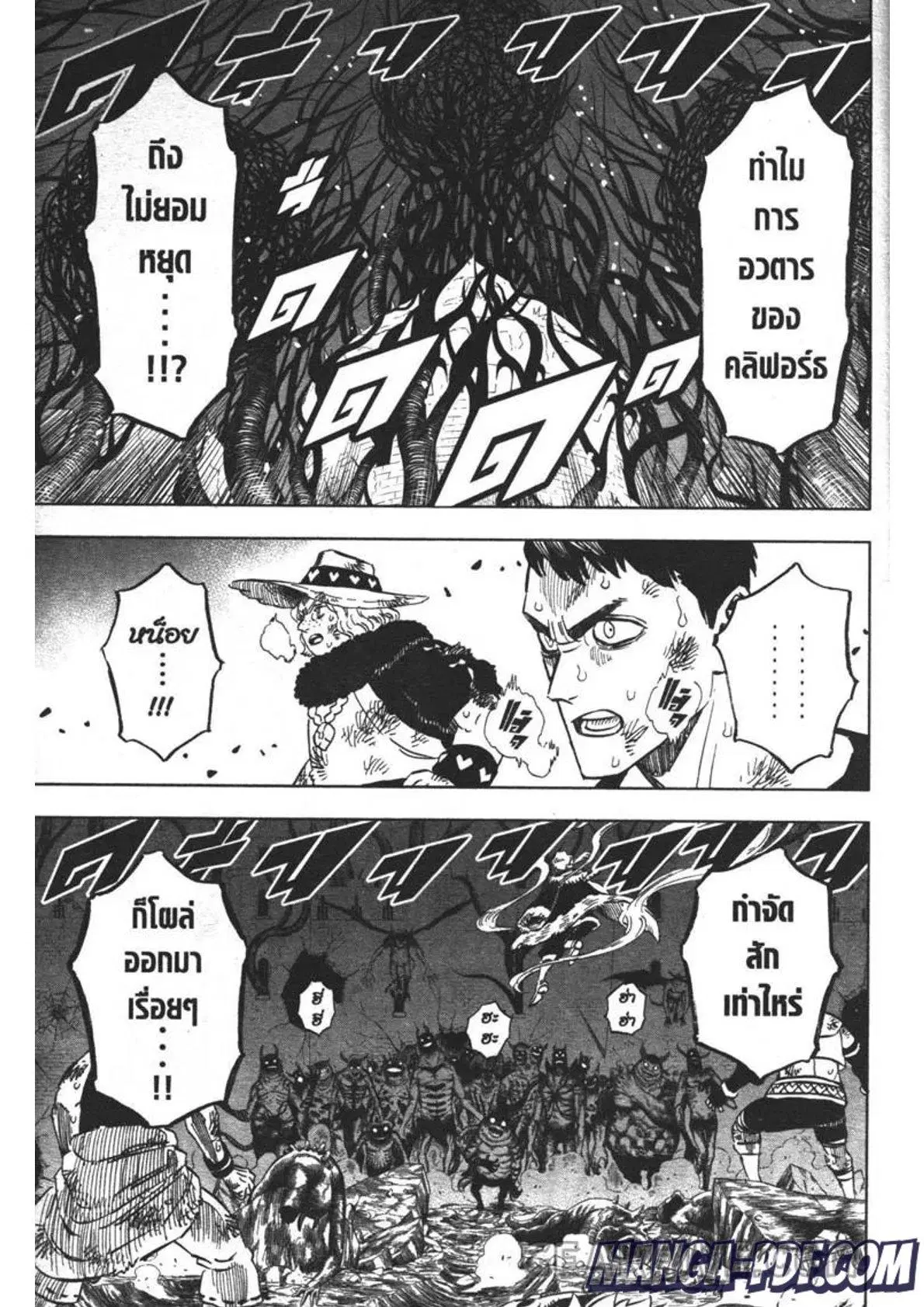 Black Clover ตอนที่ 311 หน้า 5