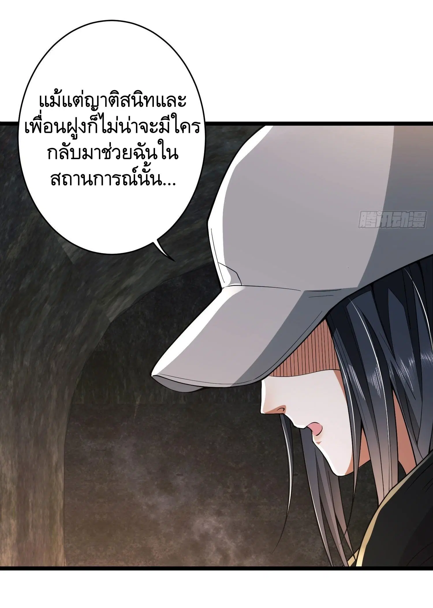 The First Order ตอนที่ 93 หน้า 7
