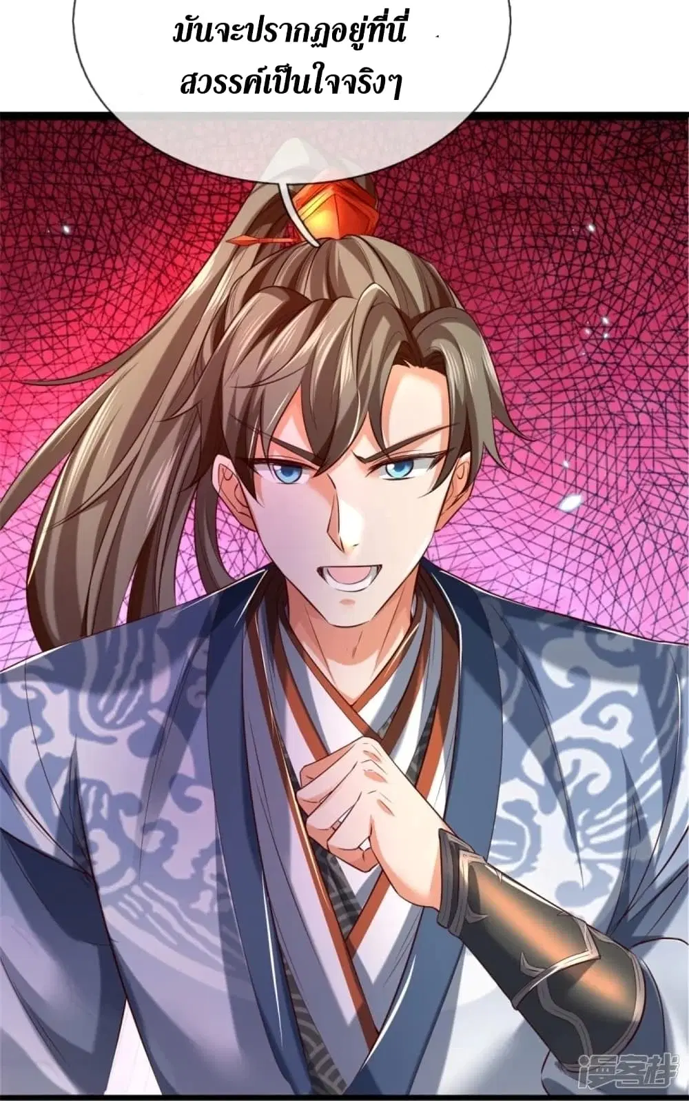 Sky Sword God ตอนที่ 446 หน้า 19