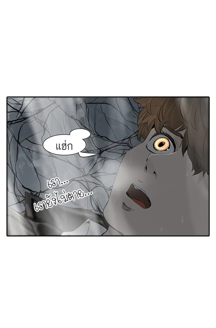 Tower of God ตอนที่ 379 หน้า 84