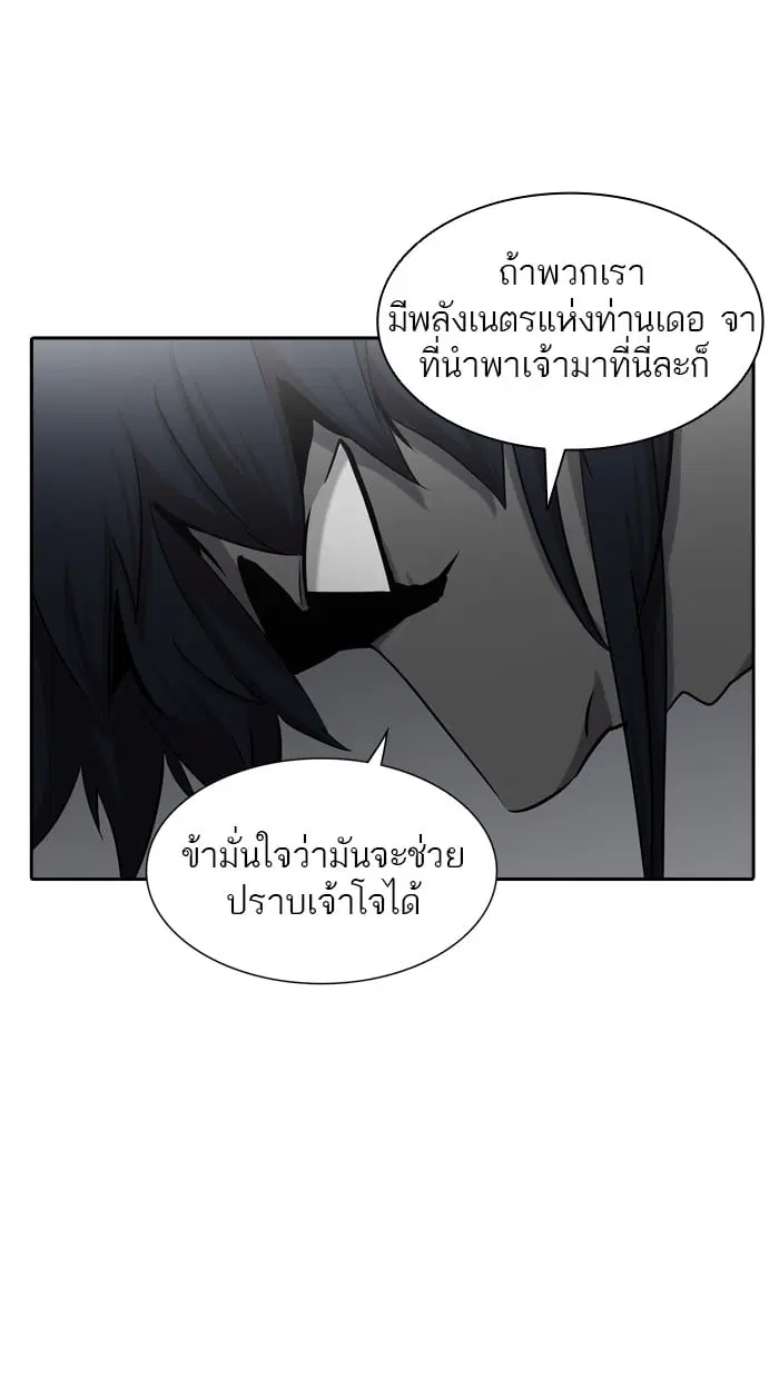 Tower of God ตอนที่ 326 หน้า 57