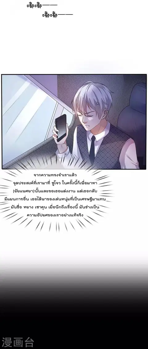 I’m the Great Immortal ตอนที่ 1 หน้า 11