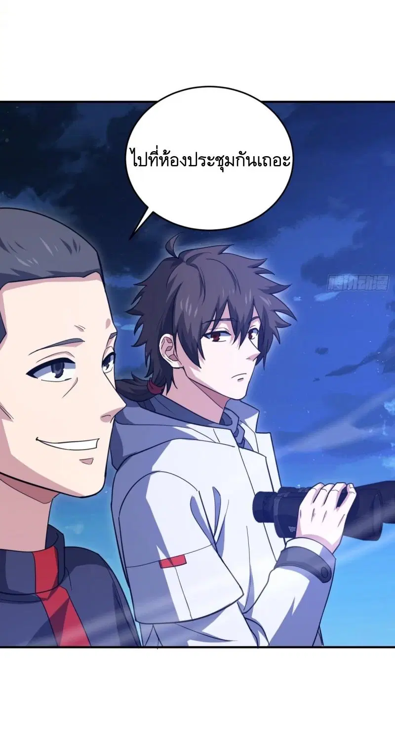 The First Order ตอนที่ 447 หน้า 8