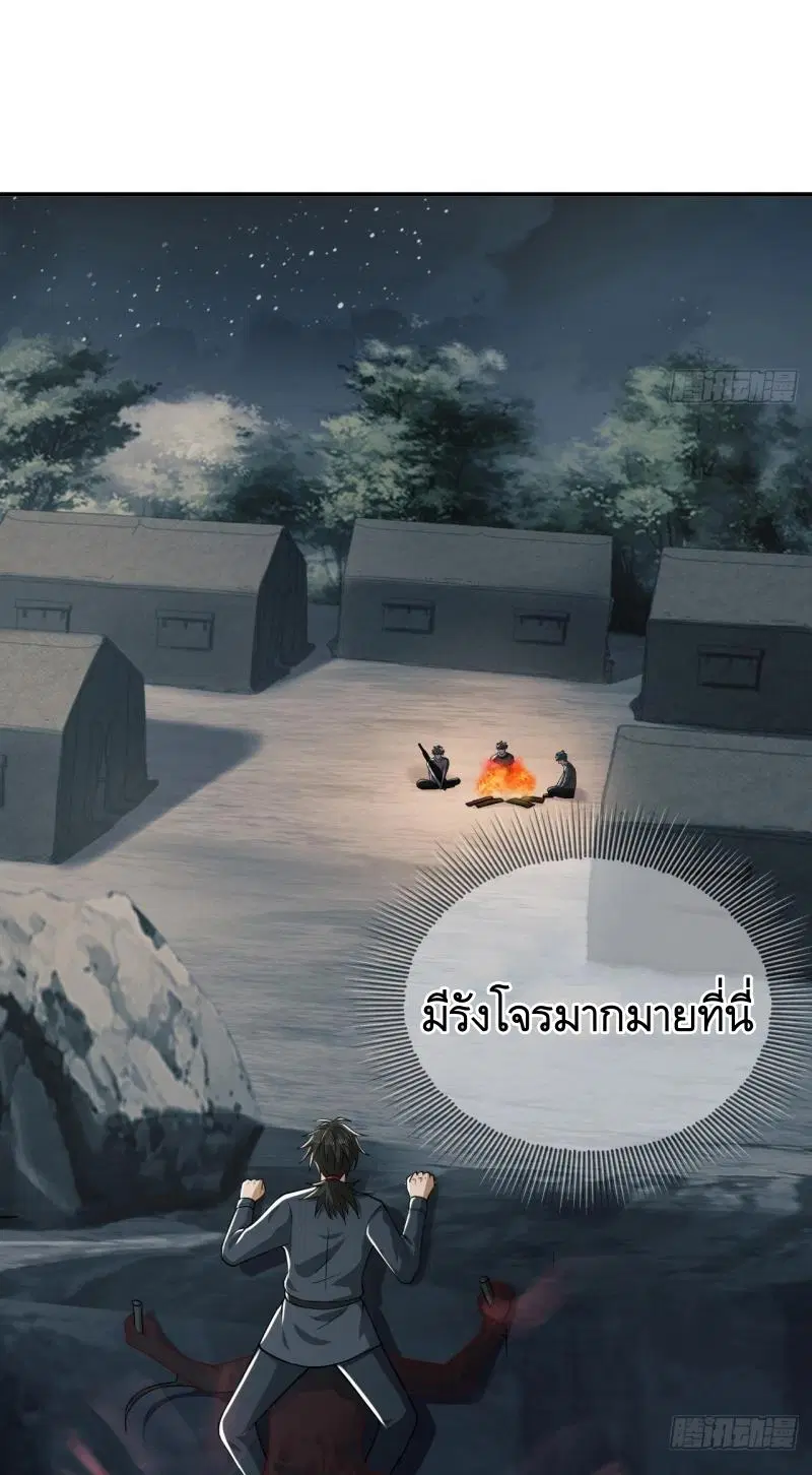 The First Order ตอนที่ 198 หน้า 24
