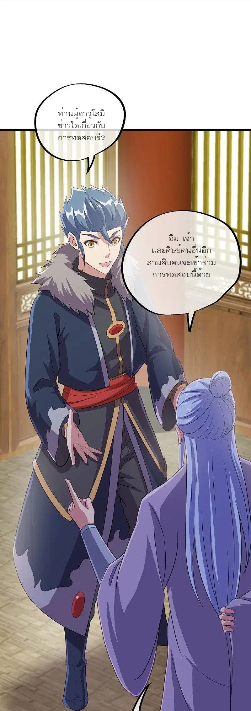 Peerless Battle Spirit ตอนที่ 471 หน้า 42