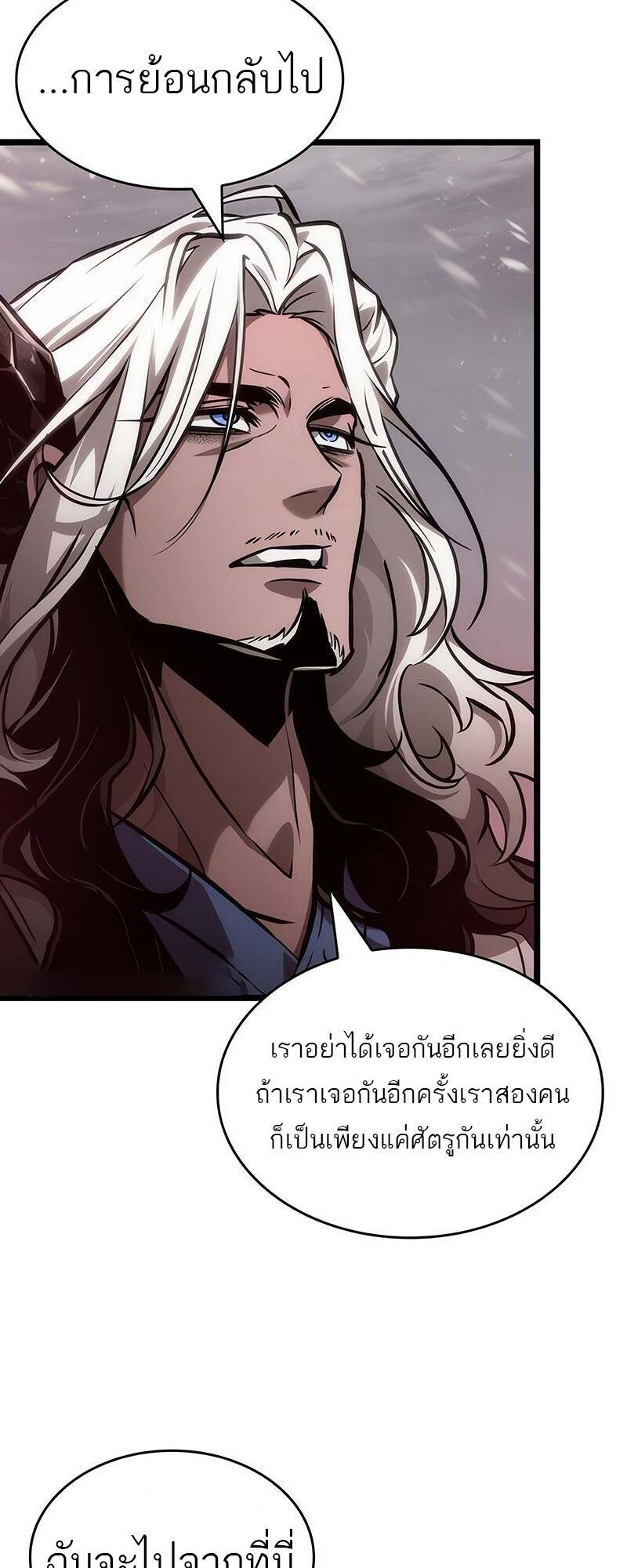 The World After the end โลกหลังการล่มสลาย ตอนที่ 152 หน้า 2