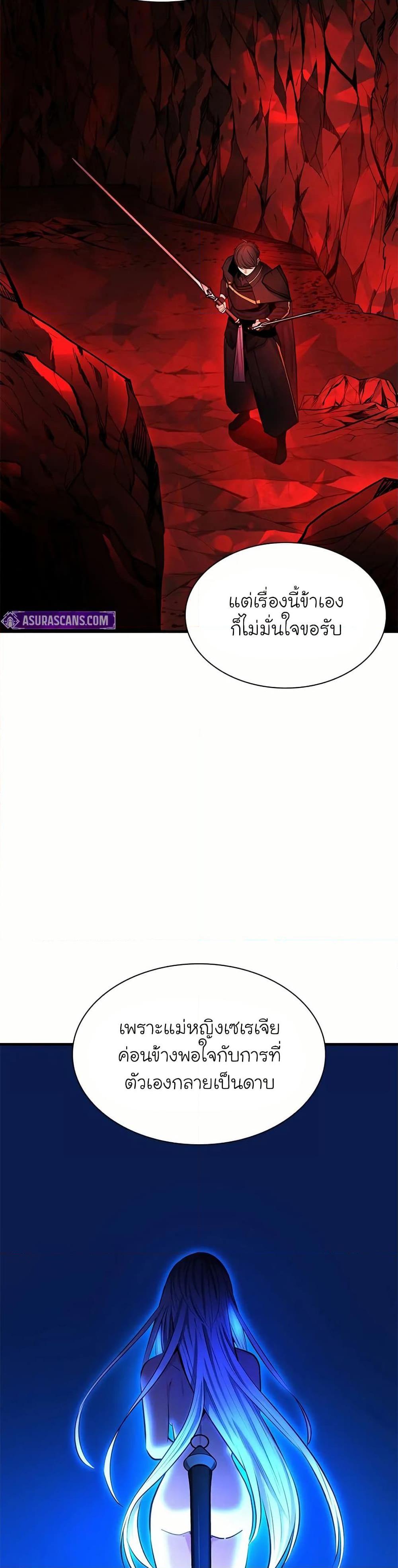 The Tutorial is Too Hard โลกฝึกสอนสุดโหดร้าย ตอนที่ 201 หน้า 16