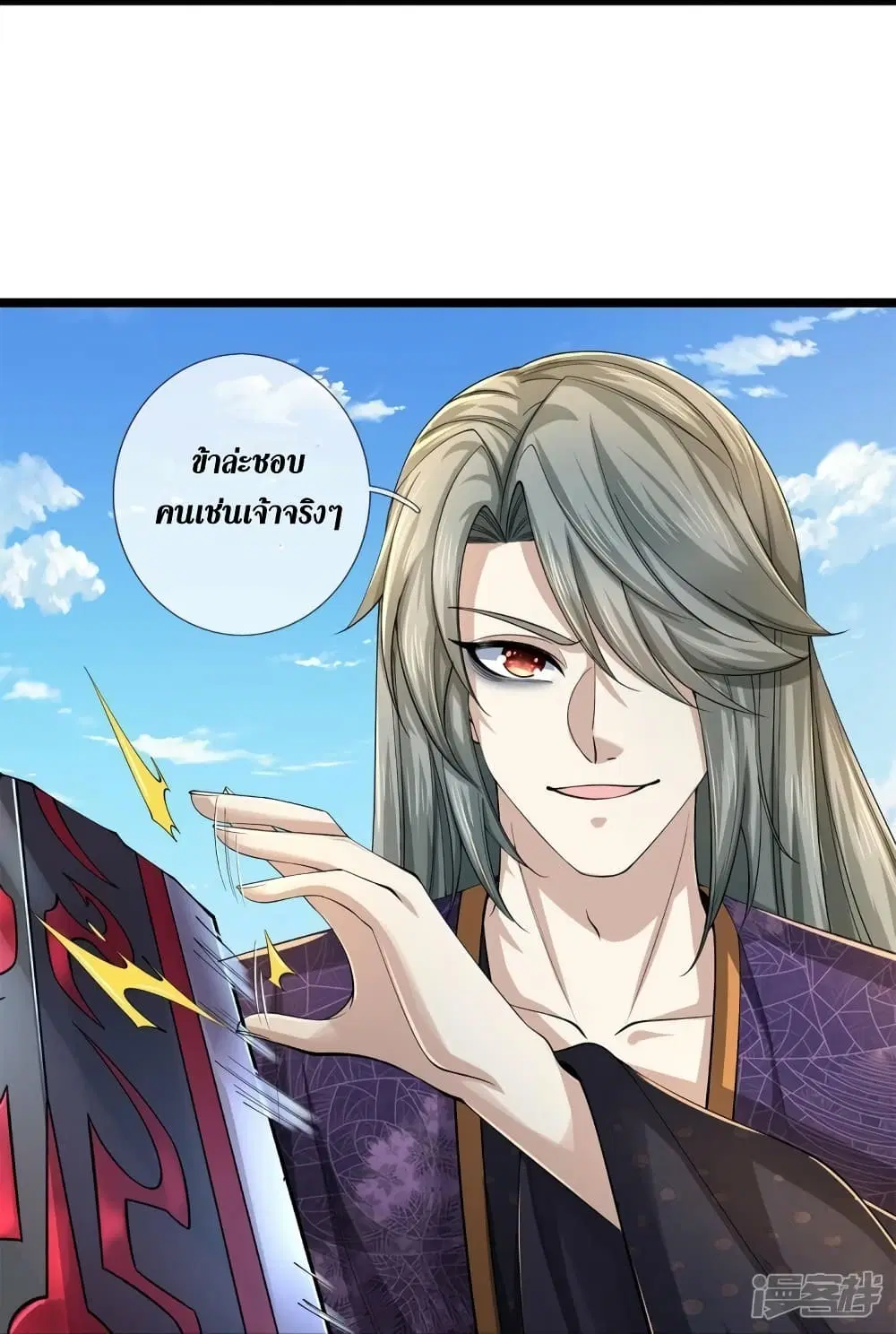 Sky Sword God ตอนที่ 542 หน้า 25
