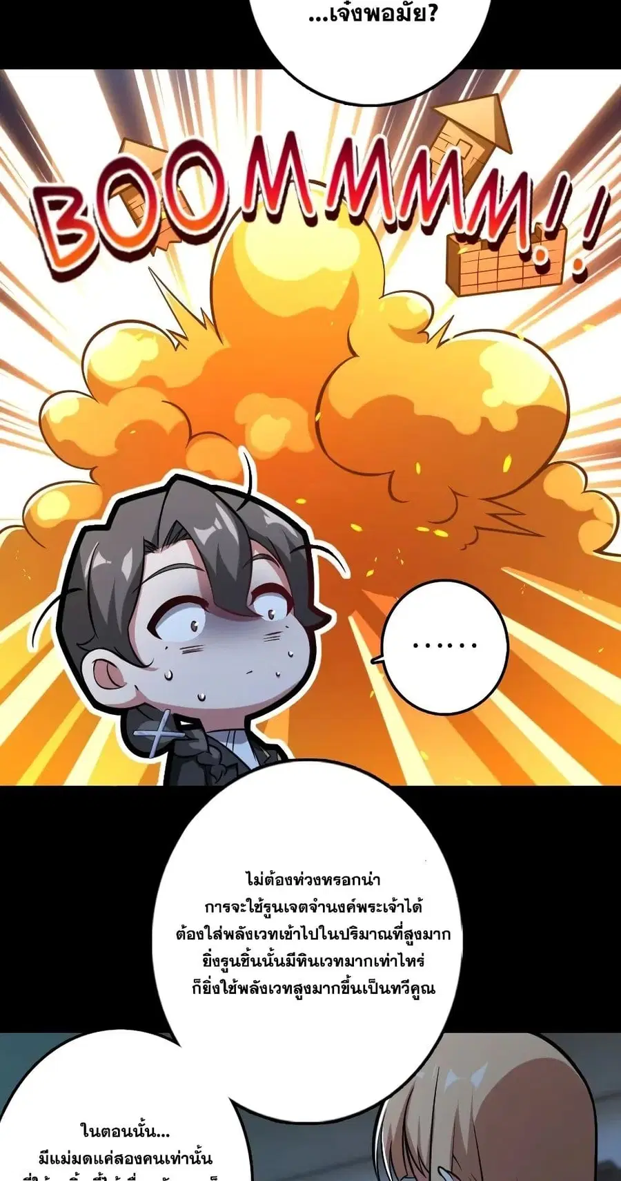 Release That Witch ตอนที่ 238 หน้า 30