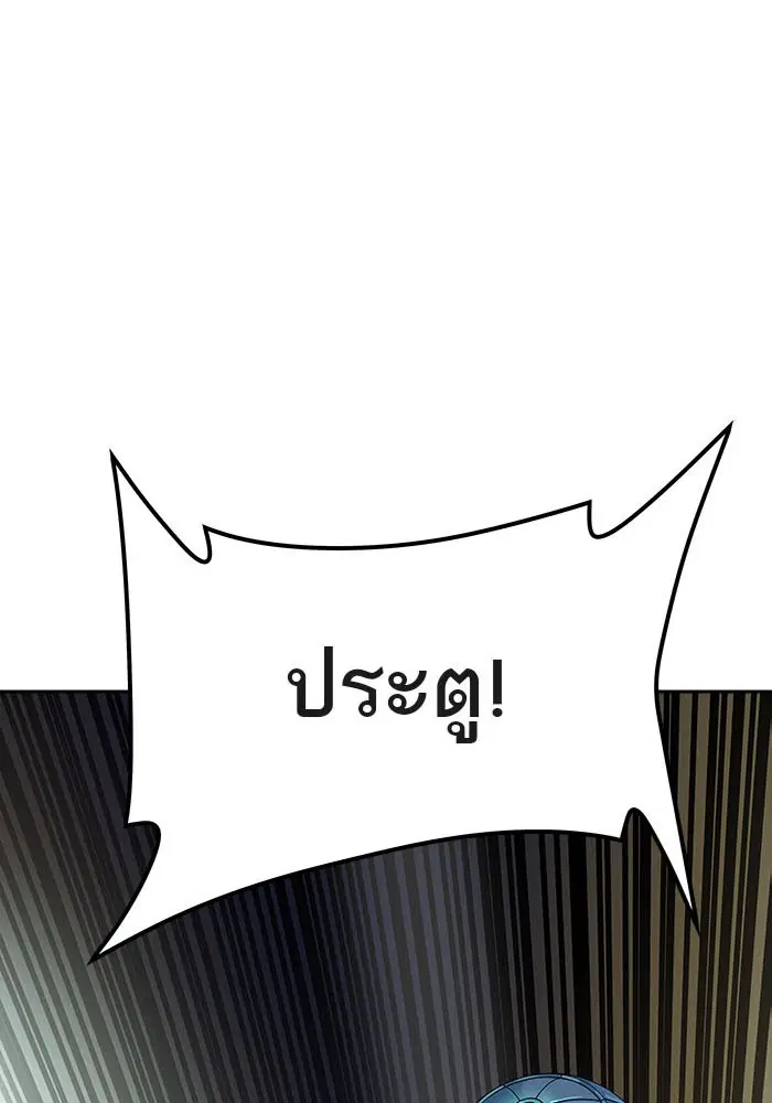 Tower of God ตอนที่ 518 หน้า 43