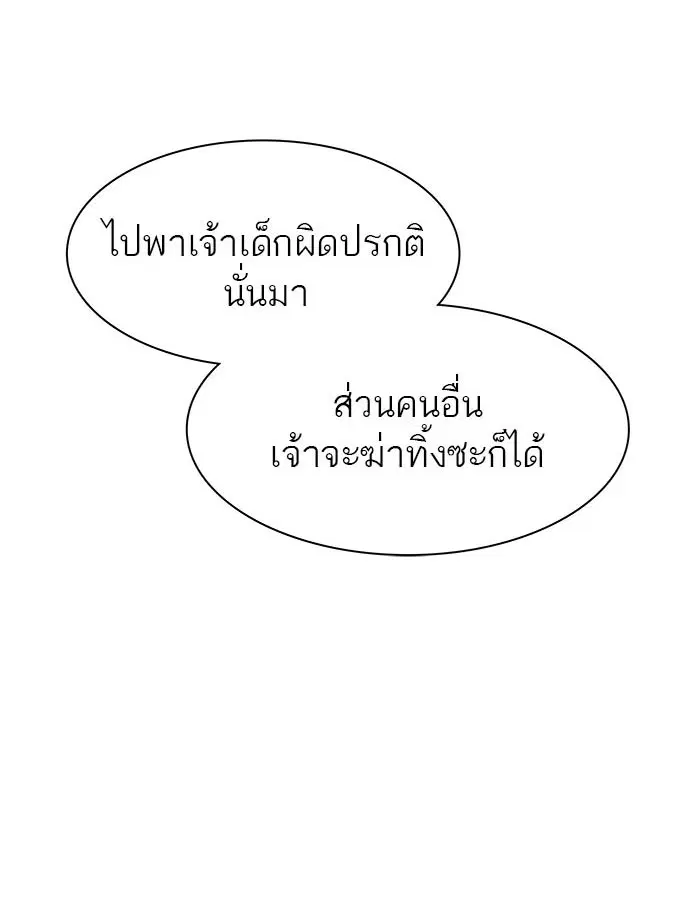 Tower of God ตอนที่ 525 หน้า 57