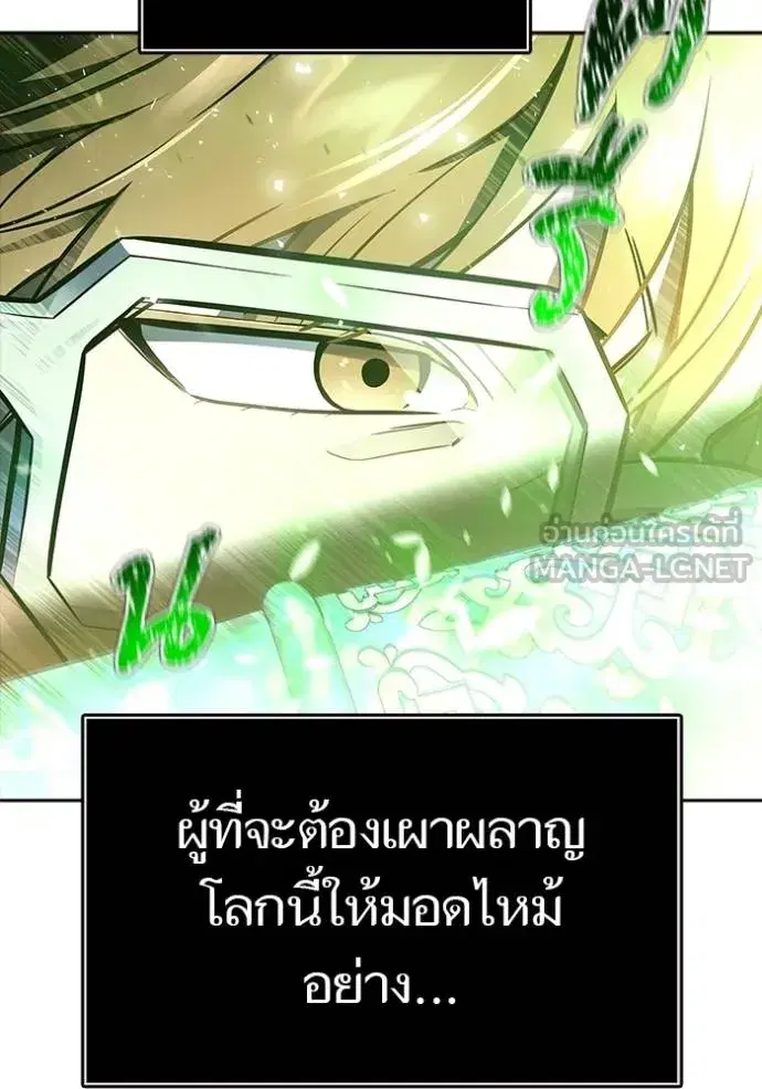 Tower of God ตอนที่ 643 หน้า 81