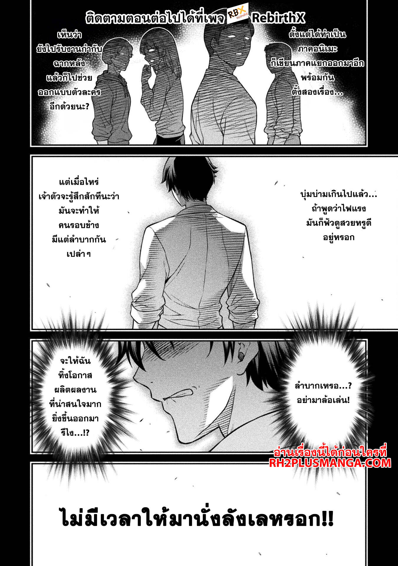 Drawing: Saikyou Mangaka wa Oekaki Skill de Isekai Musou Suru! นักวาดมังงะผู้ไร้เทียมทาน ณ แดนต่างโลก ตอนที่ 136 หน้า 9