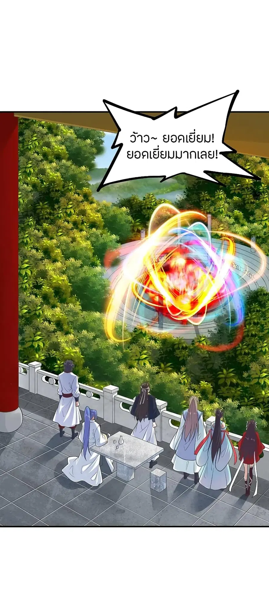 Banished Disciple’s Counterattack ราชาอมตะผู้ถูกขับไล่ ตอนที่ 205 หน้า 2
