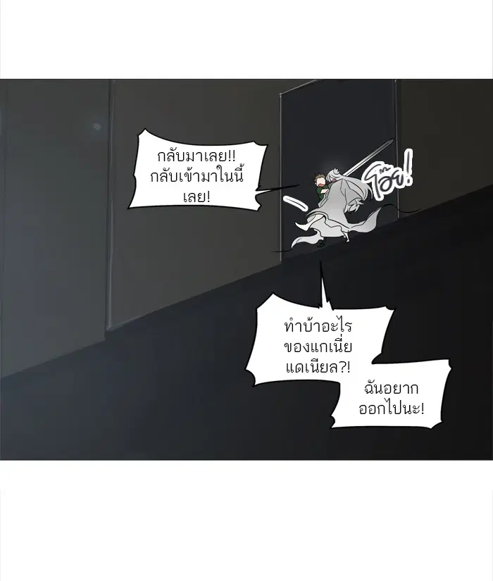 Tower of God ตอนที่ 241 หน้า 14