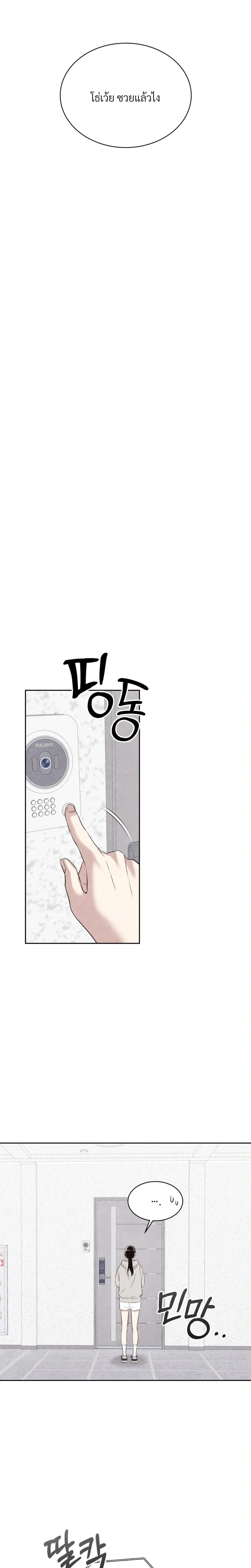 F.W.B – เอฟดับเบิลยูบี ตอนที่ 1 หน้า 27