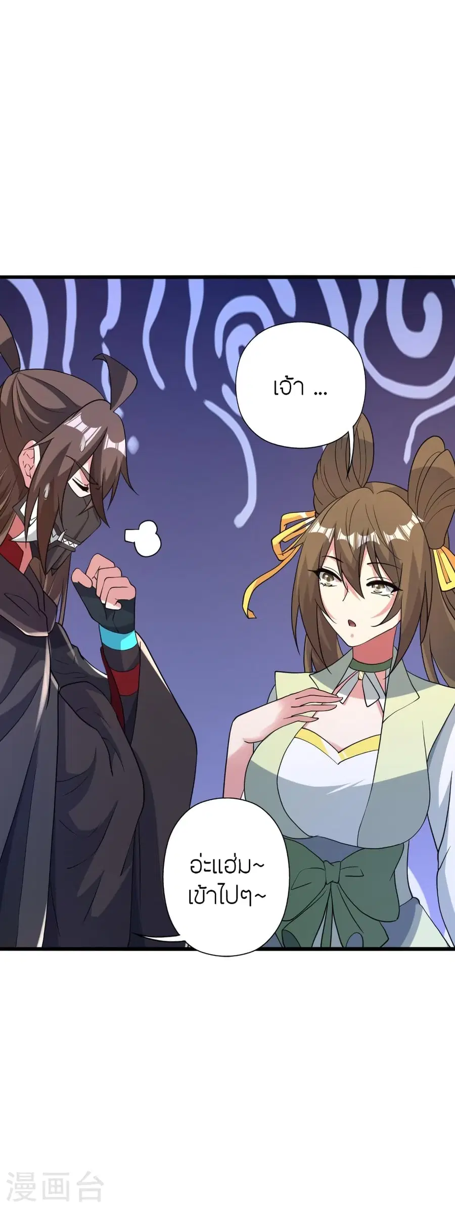 Banished Disciple’s Counterattack ราชาอมตะผู้ถูกขับไล่ ตอนที่ 367 หน้า 5