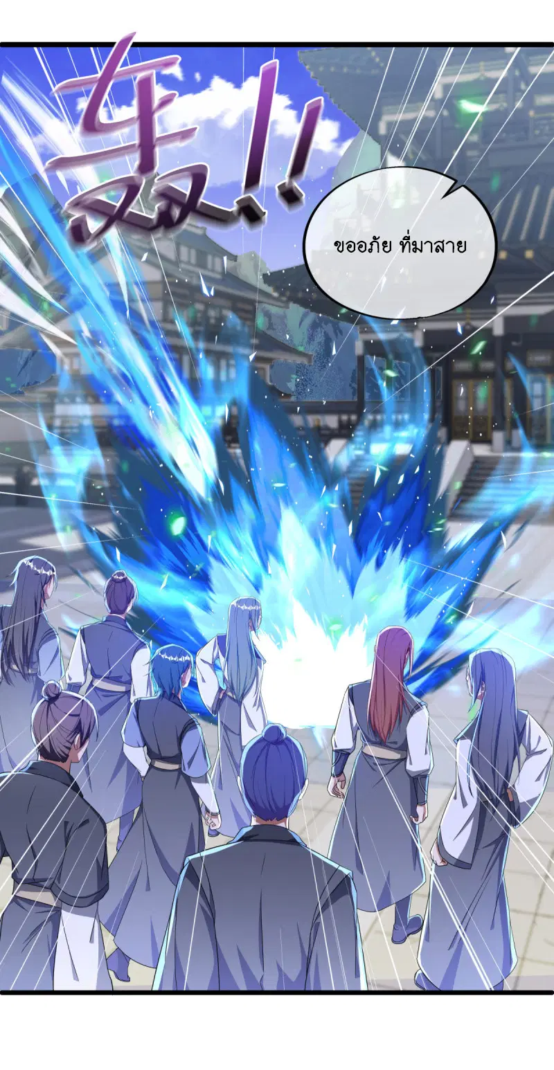 Peerless Battle Spirit ตอนที่ 649 หน้า 17