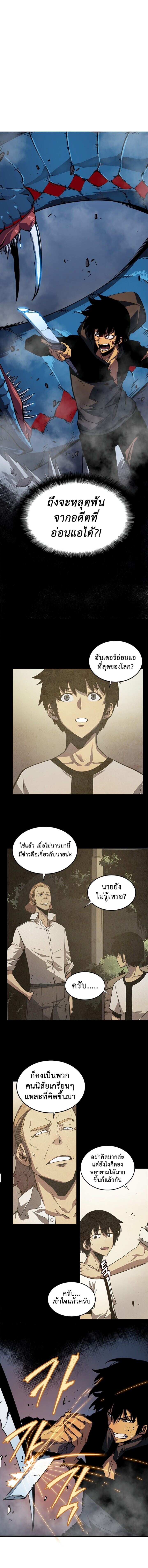 Solo Leveling โซโล่เลเวลลิ่ง ตอนที่ 16 หน้า 7
