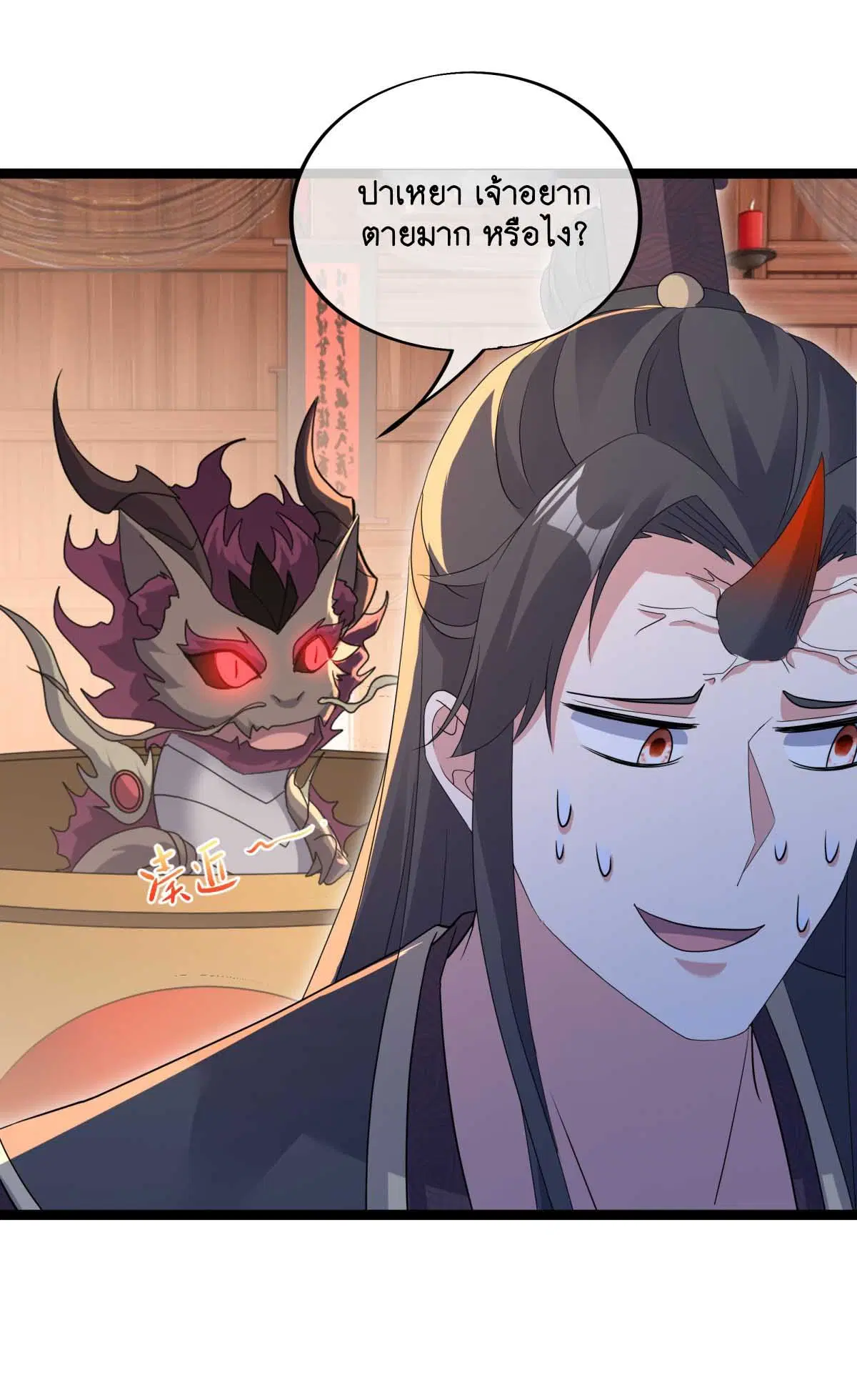 Peerless Battle Spirit ตอนที่ 694 หน้า 48