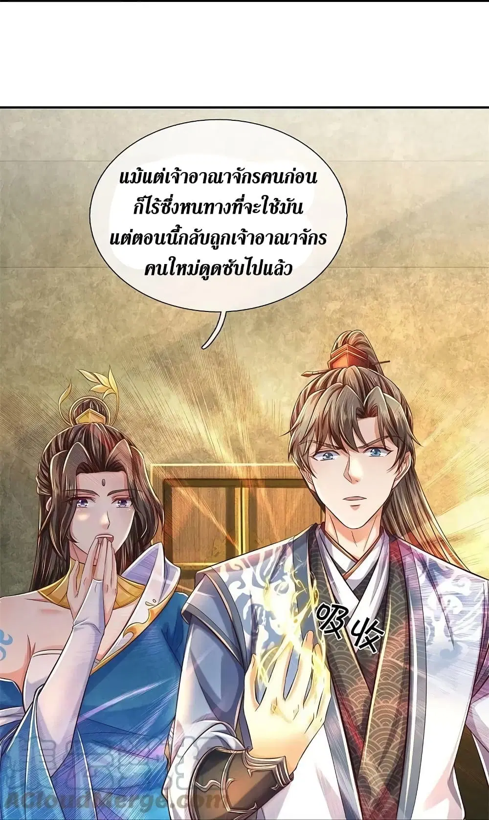 Sky Sword God ตอนที่ 586 หน้า 24