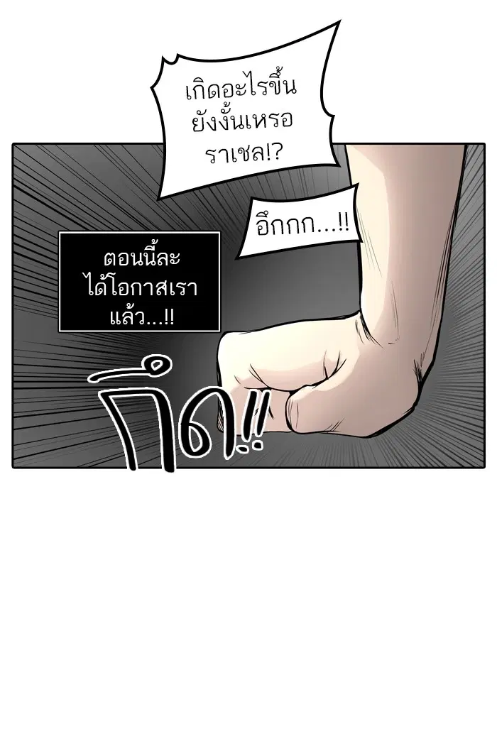 Tower of God ตอนที่ 391 หน้า 76
