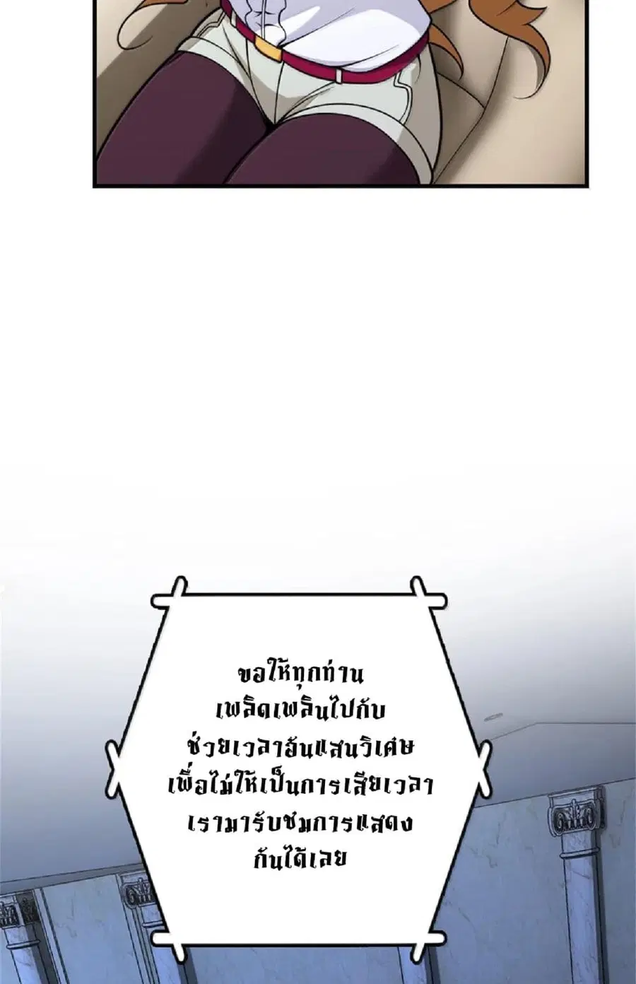 Release That Witch ตอนที่ 605 หน้า 48