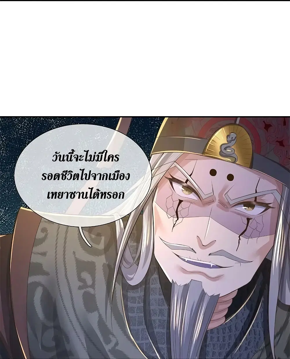 Sky Sword God ตอนที่ 604.1 หน้า 15