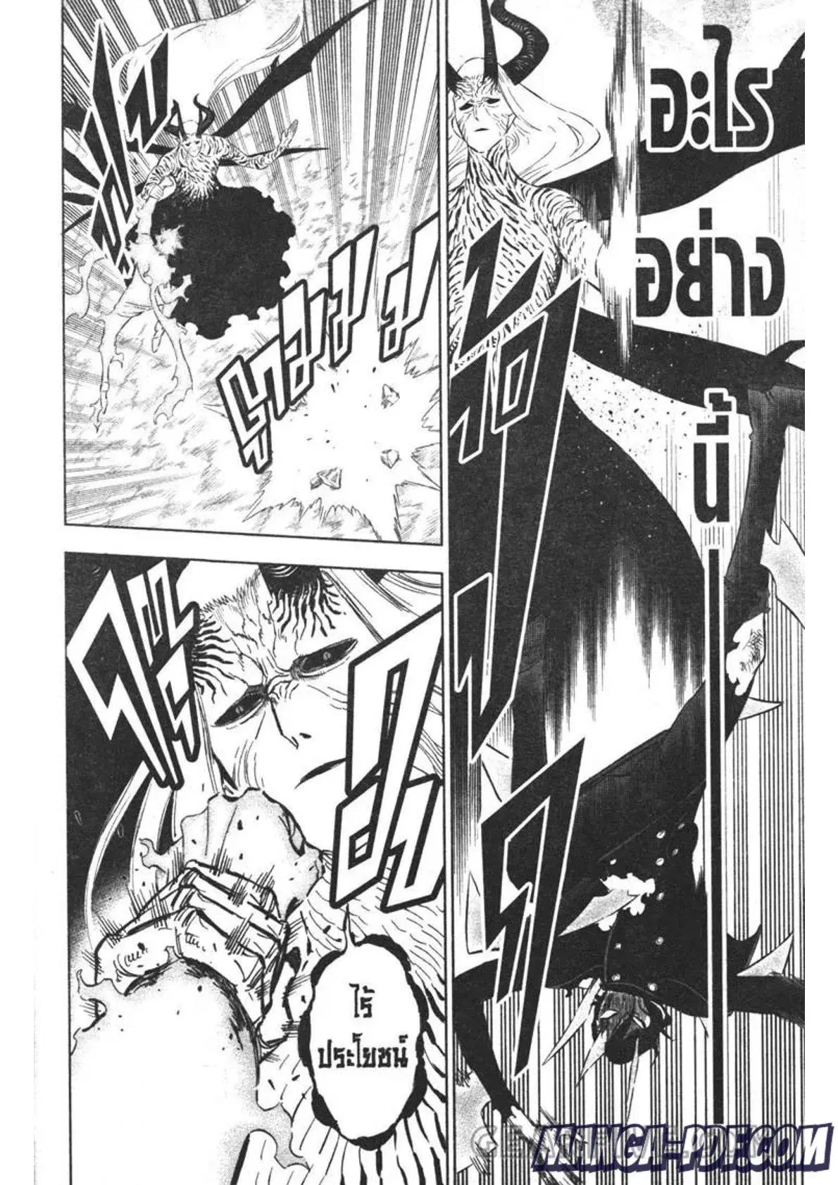 Black Clover ตอนที่ 319 หน้า 4